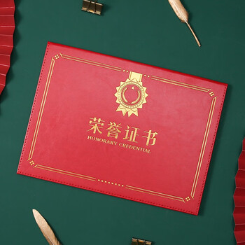 国俊众搏荣誉证书皮面烫金奖状定制证书外壳定做封皮高档颁奖获奖优秀