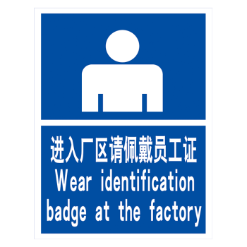 定制企业标识牌提示牌标志标示牌中英文标示贴警示牌指示牌tfp 深蓝色