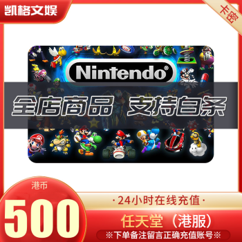 NS۷㿨100/200/300/500/600/700/800/1000۱ҸԪHKDۿNintendo switch eshopֵ ְ֧ ø۷㿨500۱