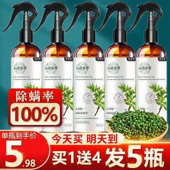 云南本草除螨虫喷雾防尘螨喷雾剂免洗家用床上去螨草本植物青花椒抑螨释清新除螨喷雾除螨包买1贈4发5瓶 图片价格品牌报价 京东