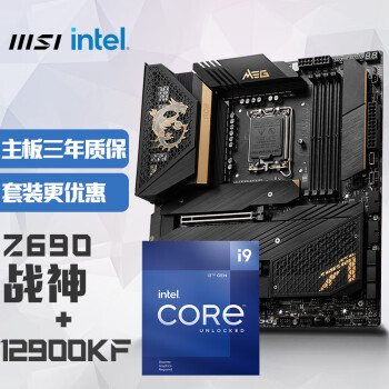 ΢(MSI)MEG Z690 ACE DDR5 ս+Intel i9-12900KF Uװ/CPUװ