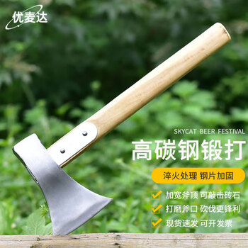 优麦达-yjn094 高碳钢斧头劈柴砍树斧 户外伐木开山斧子 38*14cm