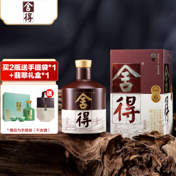 舍得 品味舍得(匠藏版) 浓香型白酒 52度 500ml 单瓶装 年货送礼