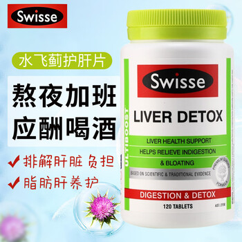 粒奶蓟草成人养肝护肝净肝片水飞蓟肝脏排毒澳洲进口  奶蓟草护肝片