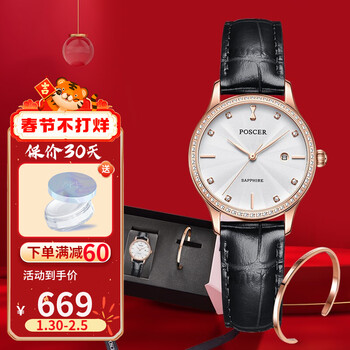 宝时捷(poscer)手表情人节礼物时尚防水石英表女士手表皮带潮流女表