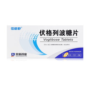 佳倍舒 伏格列波糖片 0.2mg*30片 rx 1盒装