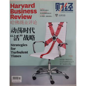 Harvard 哈佛商业评论 2022年10月号 哈佛商学院 学习经营之道 提供团队管理建议 行