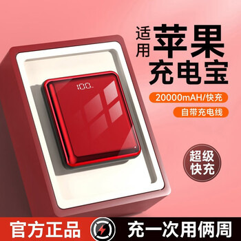 罗马仕romoss卡通周边充电宝20000毫安手机移动电源自带线便携式户外