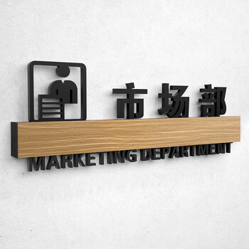 钻兆办公室门牌亚克力挂牌高档创意科室标识牌公司部门牌子提示贴董事