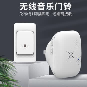门铃无线家用智能超远距离电子遥控数码门玲小孩老人叮咚呼叫器黑色