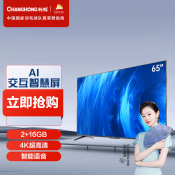 真实评测：长虹 65D6H好坏看了就知道，使用三个月真实感受