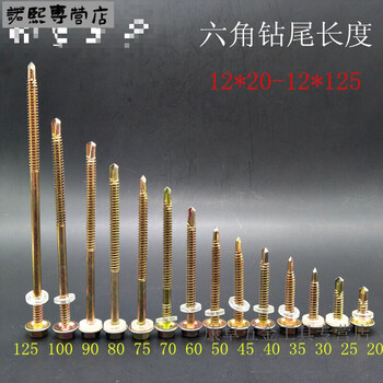 彩钢瓦燕尾钉宏挺六角钻尾螺丝加长强攻自钻追尾螺丝凤尾25-125mmsn