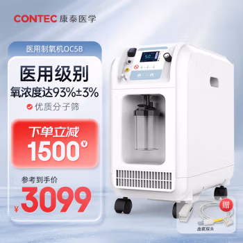 讲一下真相：CONTECOC5B制氧机口碑怎么样呢，好用吗？内幕剖析曝光