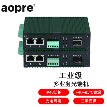 aopre(欧柏互联)工业级千兆网络+串口光纤转换器+开关量多业务光端机导轨式安装耐高低温/一台价格 2路千兆网络+2路双向RS485（1路422）光端