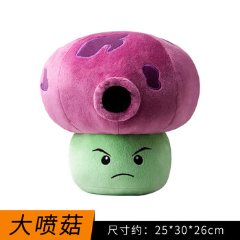 植物大战僵尸毛绒公仔豌豆射手窝瓜太阳花娃娃玩偶抱枕儿童玩具大喷菇