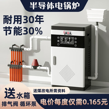炉220v电磁热水两用煤改电壁挂用电水暖100平米供热200平米地暖暖气片