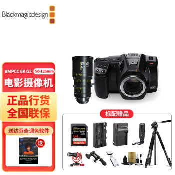 Blackmagic Design Pocket Cinema Camera 6K G2ħ 6K G2+ʦ50-125    ײͶ