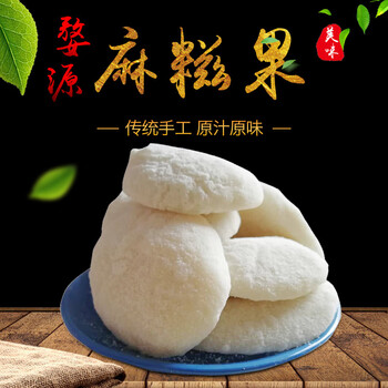 江西特产麻糍糍粑婺源手工年糕麻糍果农家手打白糯米团切糕500g芝麻