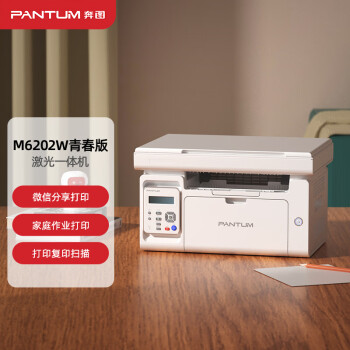 ͼ PANTUM M6202Wഺ ڰ׼һ๦һ WIFIôӡ ӡɨ