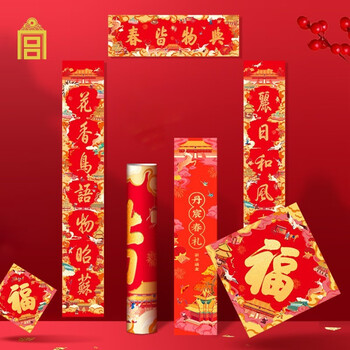 北京故宫文化服务中心丹宸春礼新年福盒 故宫文创丹宸春礼故宫礼盒春联故宫博物馆22虎年对联福字红包新春福盒套装新春礼盒