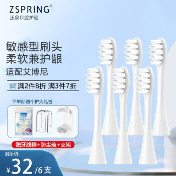 ZSPRINGð綯ˢͷOES-YS123¹Ebonee/P1/P2/X3/X6滻ͷZSPRING ˿͡ɫ6֧װ