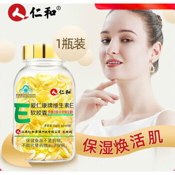 仁和 天然维生素e软胶囊60粒 内服外用可搭美容养颜品淡斑ve维e嫩白