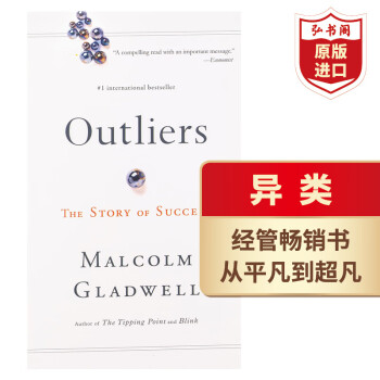ࣺһĳɹʾ¼  Ӣԭ Outliers: The Story of Success ķ ܳ ɹѧ ˼¸