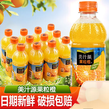 可口可乐美汁源果粒橙300ml24瓶橙汁饮料小瓶装迷你汽水整箱果汁 果粒