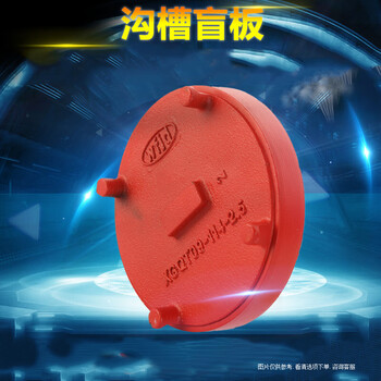 海澳德镀锌管堵头沟槽盲片管帽封头盲板消防管卡箍堵头dn80100沟槽