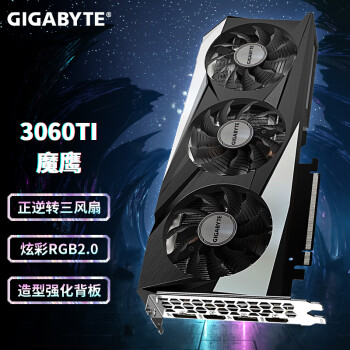 技嘉(gigabyte) rtx3060ti/3060顯卡獵鷹/魔鷹/雪鷹/小雕電競永劫無間