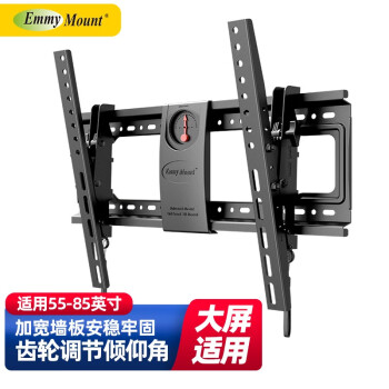 Emmy Mount DF70-T(55-85英寸)电视挂架 电视架 电视机挂架 电视支架 壁挂仰角可调 小米华为荣耀海信飞利浦