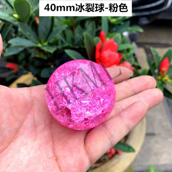 球艺术彩色玻璃球珠实心转运风水珠弹珠客厅装饰品hkml40mm冰裂球粉色