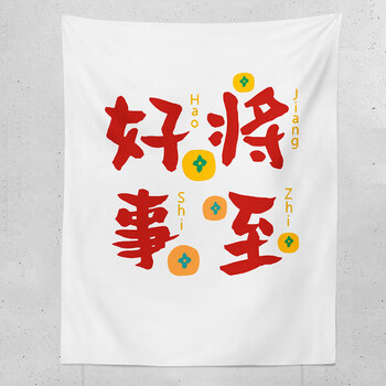 平安喜乐背景布装饰迷你小挂布文艺祝福墙面改造布艺挂画好事将至3540