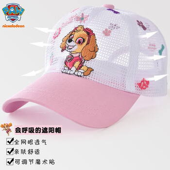 汪汪队立大功（PAW PATROL）儿童帽子男小孩防风鸭舌帽棒球帽休闲防晒帽PA1344 粉色 54码