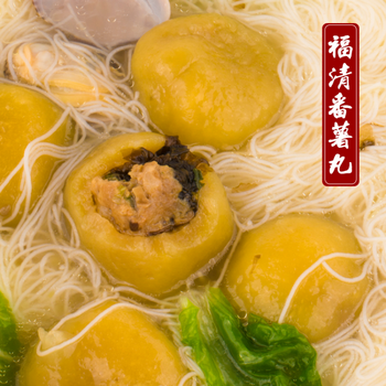 福清特产手工番薯丸龙田时来运转福州特色小吃地瓜丸平潭咸时10个k