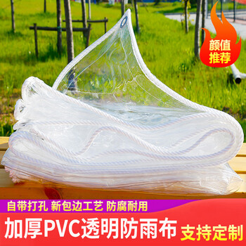 慕帆(mufan)阳台防水挡板加厚透明家用阳台封闭防雨神器篷布遮雨pvc