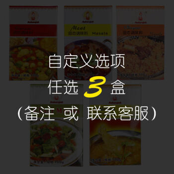 印度馬薩拉調料咖喱粉家用盒裝蔬菜沙拉調味粉魚蛋複合香辛料原味3盒