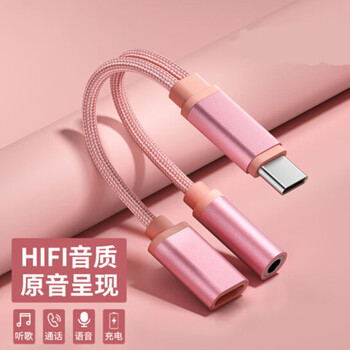 oppo reno8耳机转接头reno7 pro手机tpyec头typec接口转圆孔转换器