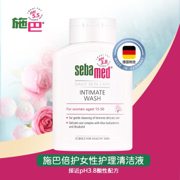 施巴（sebamed） 女性护理清洁液/护理液/私处洗液200ml (止痒妇科洗液 去异味）