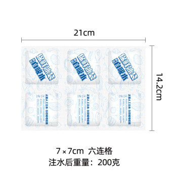 冻冰块袋子家用速冻免注水自动吸水航空冰袋冰格冷链运输塑料快递冰包