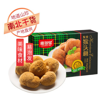 维多宝 压缩猴头东北特产干货200g 猴头蘑猴头菇非猴菇粉干货礼盒