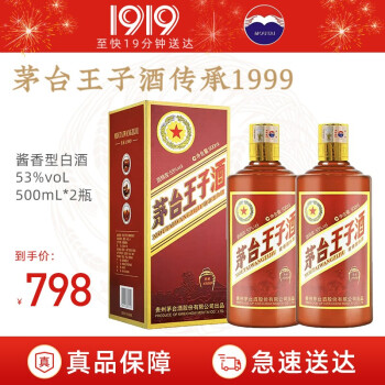 酒傳承1999醬香型白酒53度500ml瓶裝高度白酒貴州 2瓶裝【圖片 價格