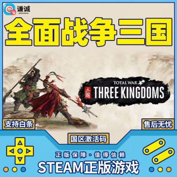 steamϷ PC ȫս Total War THREE KINGDOMS  DLC   CDKey DLC