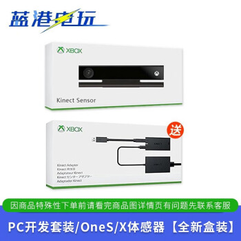 ΢ XboxOne/S/XKinect2.0Կ PCװ/OneS/Xȫºװ