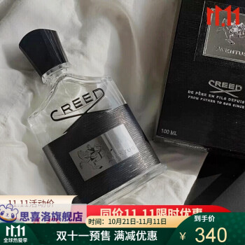 銀色山泉香水creed信仰克雷德拿破崙之水中性男女士香水持久清新淡香