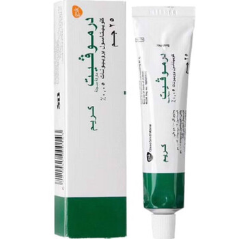 dermovate 埃及膏埃及美肤膏dermovate埃及绿色美肤膏皮肤护理膏修复