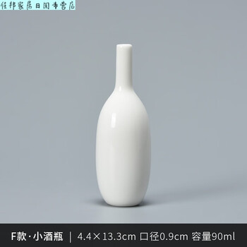 轻苏君器德化白瓷迷你小花瓶个性纯白陶瓷简约小清新花器创意插花花插f款 小酒瓶90ml 白瓷 图片价格品牌报价 京东