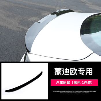 睿渤适用于22款福特全新蒙迪欧尾翼运动定风翼小鸭尾外观改装配件