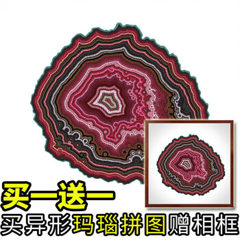 左一仁异形玛瑙拼图加相框异形无限地球蓝色玛瑙拼图烧脑玩具中国牛