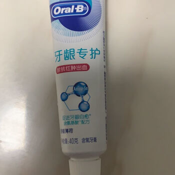 欧乐b牙膏牙龈专护40g旅行套装对抗红肿出血健齿护龈清新口气春日